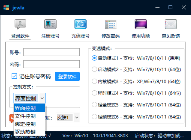 变速达人普通版